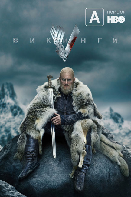 Викинги / Vikings с 1 по 6 сезон (2013-2020) WEB-DLRip