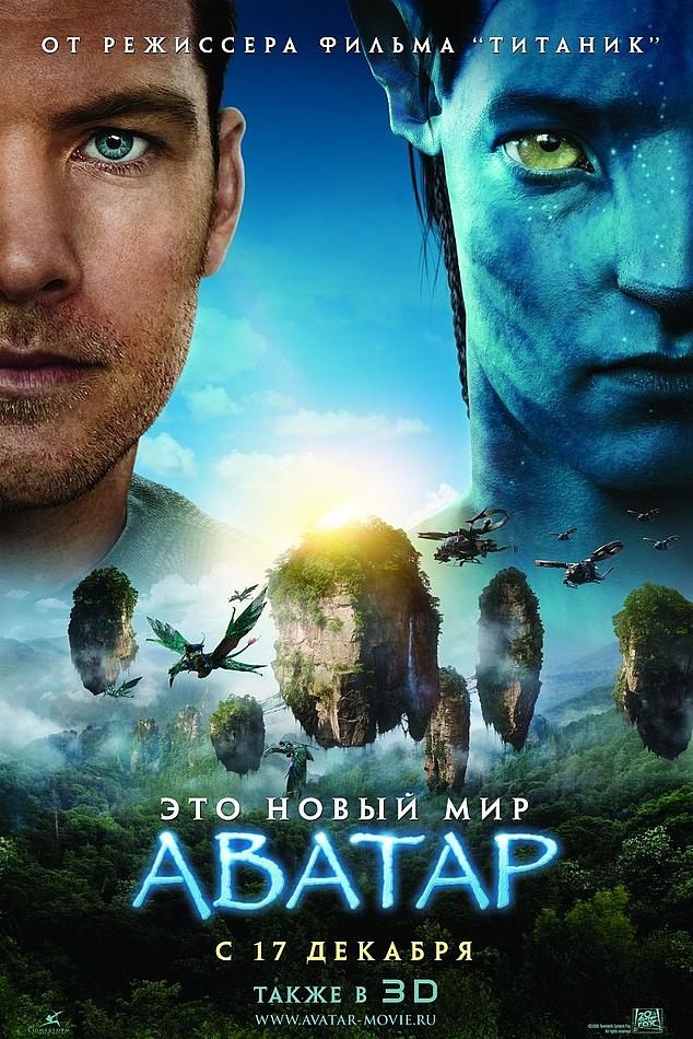 Аватар / Avatar (2009) BDRip | Расширенная версия